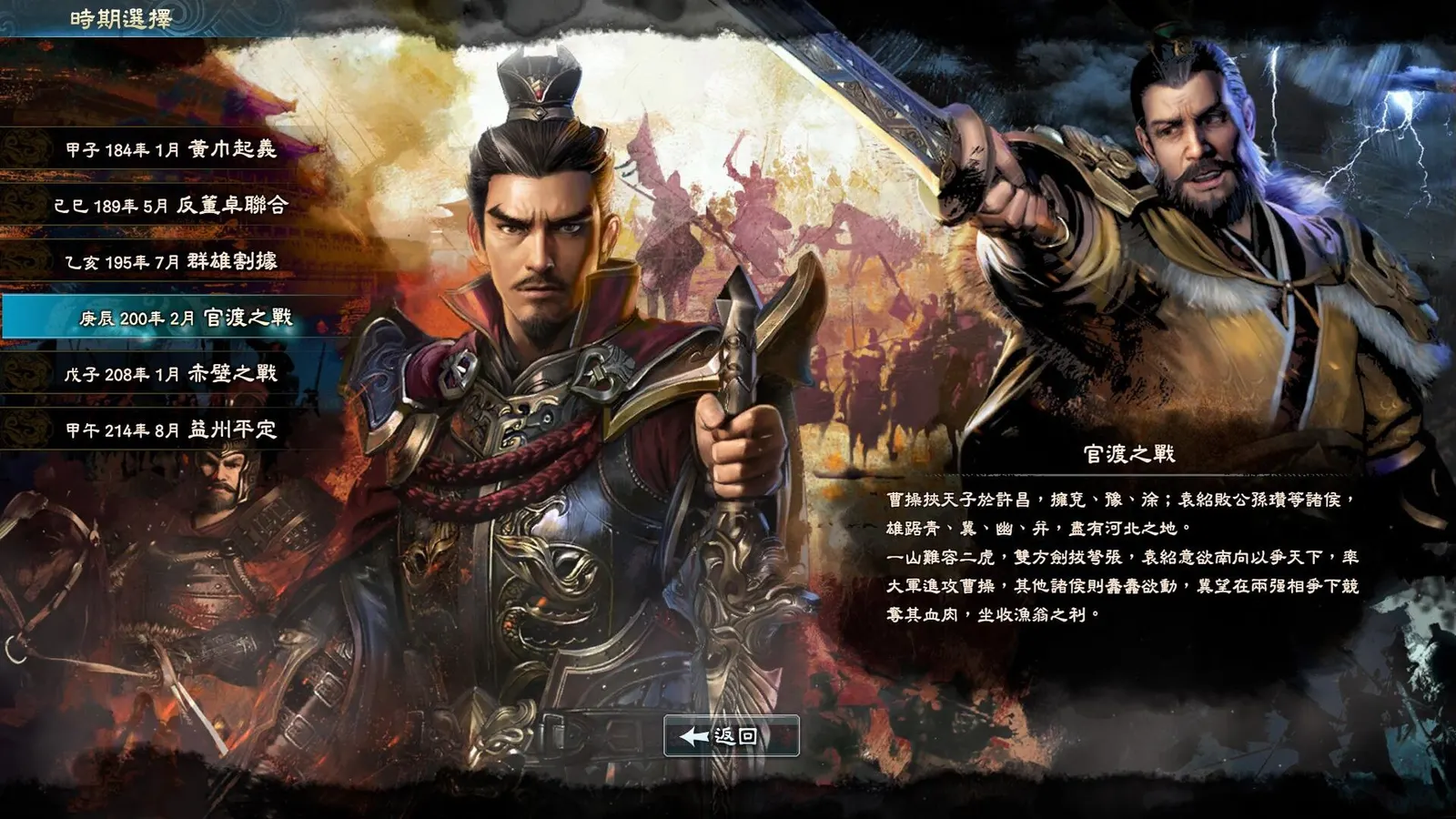 Kingdom Heroes 8 media 5