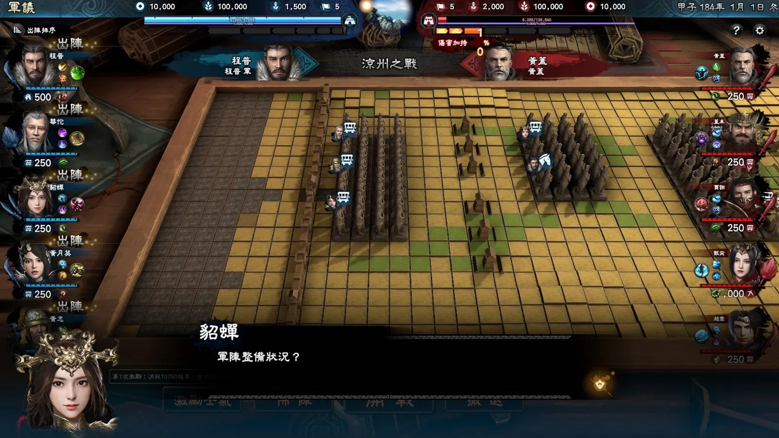 Kingdom Heroes 8 media 6