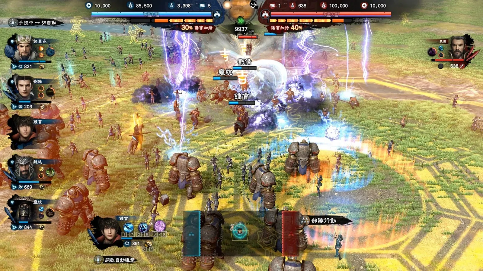 Kingdom Heroes 8 media 7