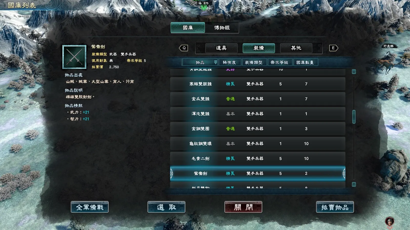 Kingdom Heroes 8 media 8