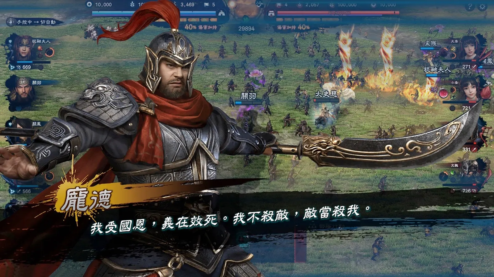 Kingdom Heroes 8 media 9