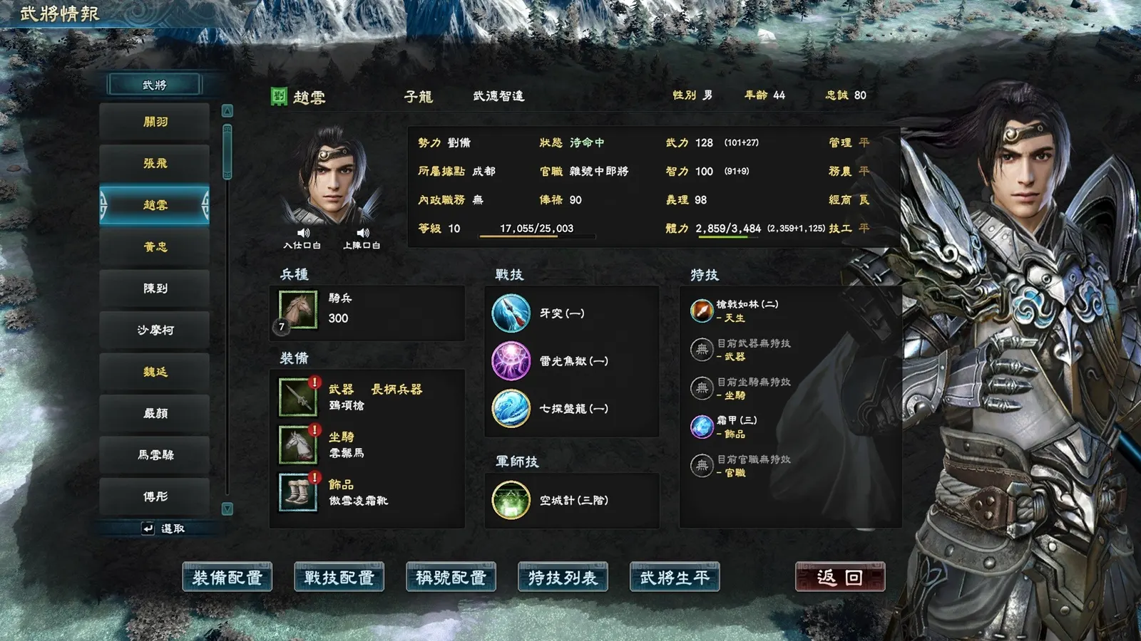 Kingdom Heroes 8 media 11