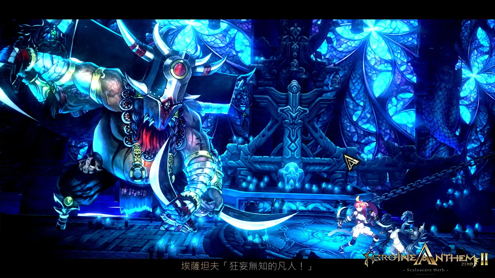 Heroine Anthem Zero 2 : Scalescars Oath media 7