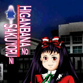 Обкладинка гри Higanbana no Saku Yoru ni