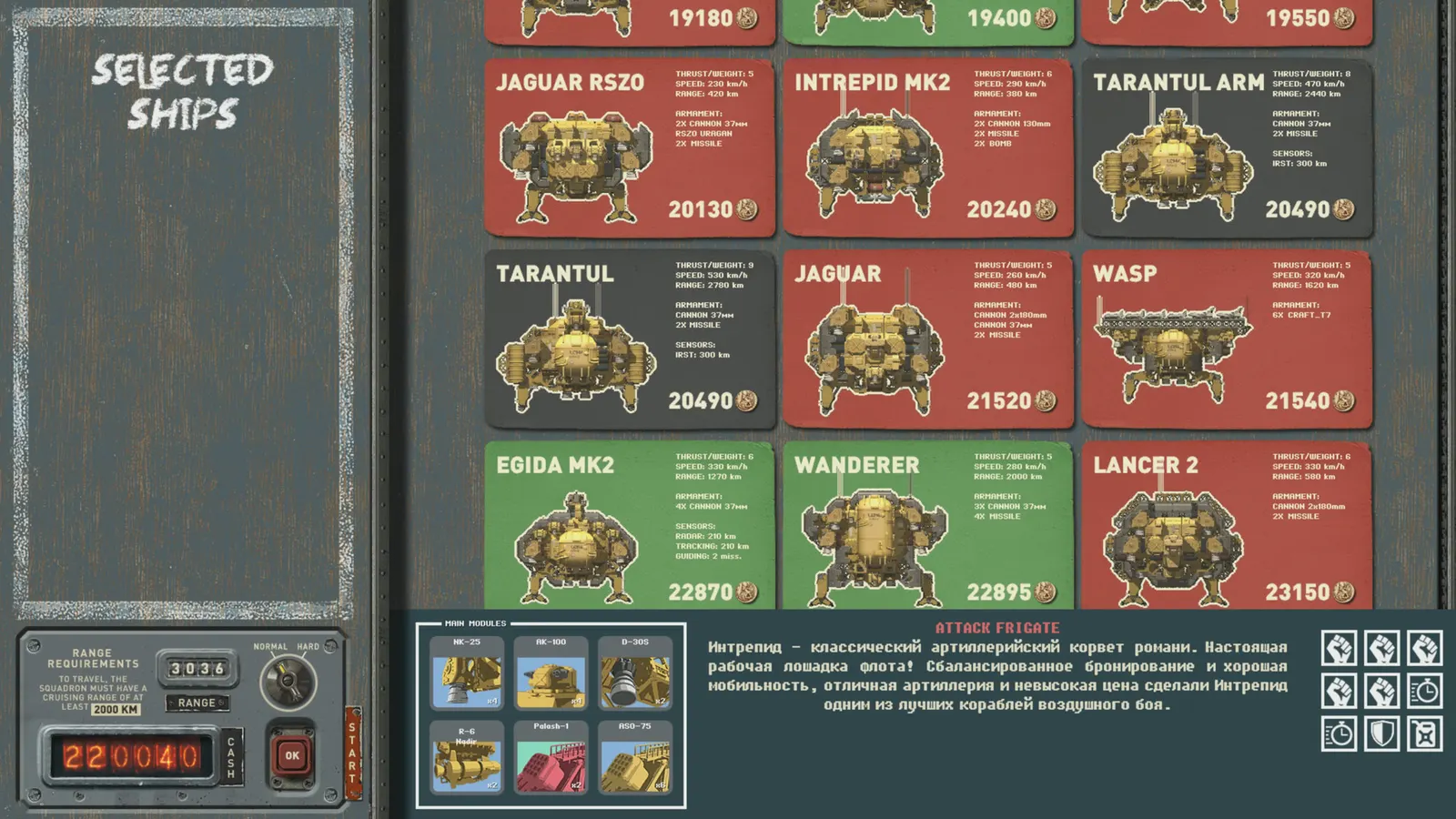 HighFleet media 8
