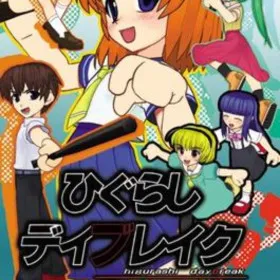 Обкладинка гри Higurashi Daybreak