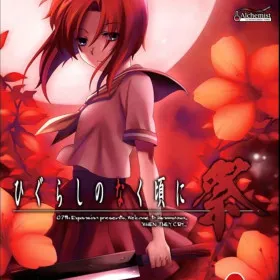 Обкладинка гри Higurashi no Naku Koro ni Kai