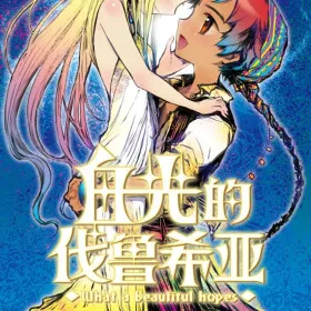 Обкладинка гри Hikari no Valusia