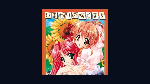 Himawari no Saku Machi