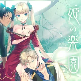 Обкладинка гри Hime no Rakuen