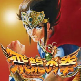 Обкладинка гри Hiryu no Ken Collection