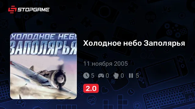 Холодное небо Заполярья