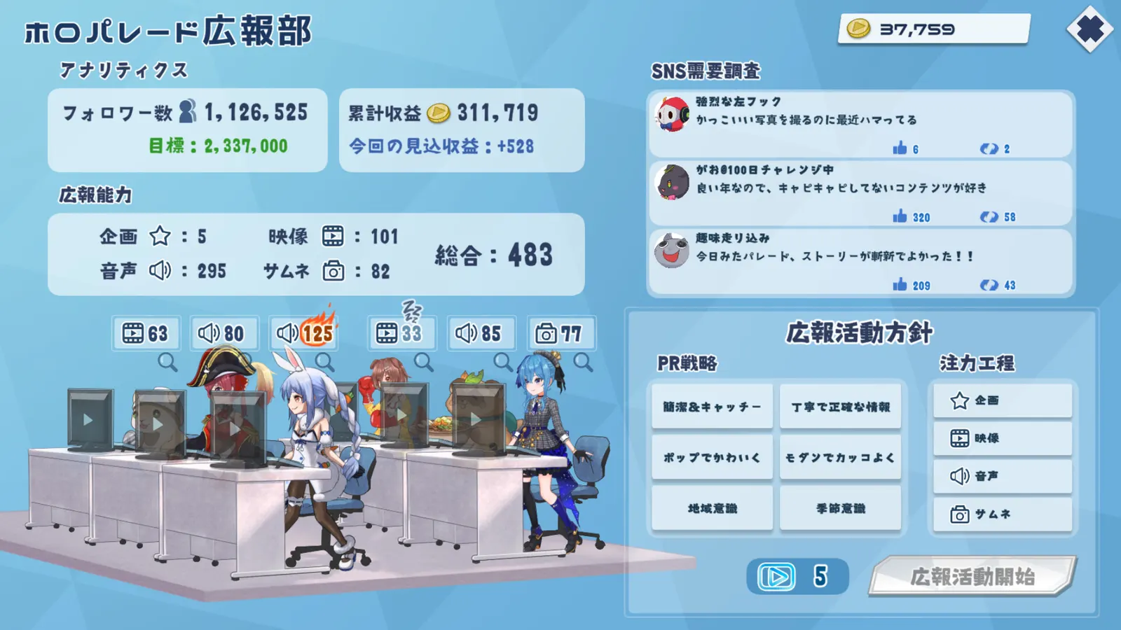 HoloParade media 8