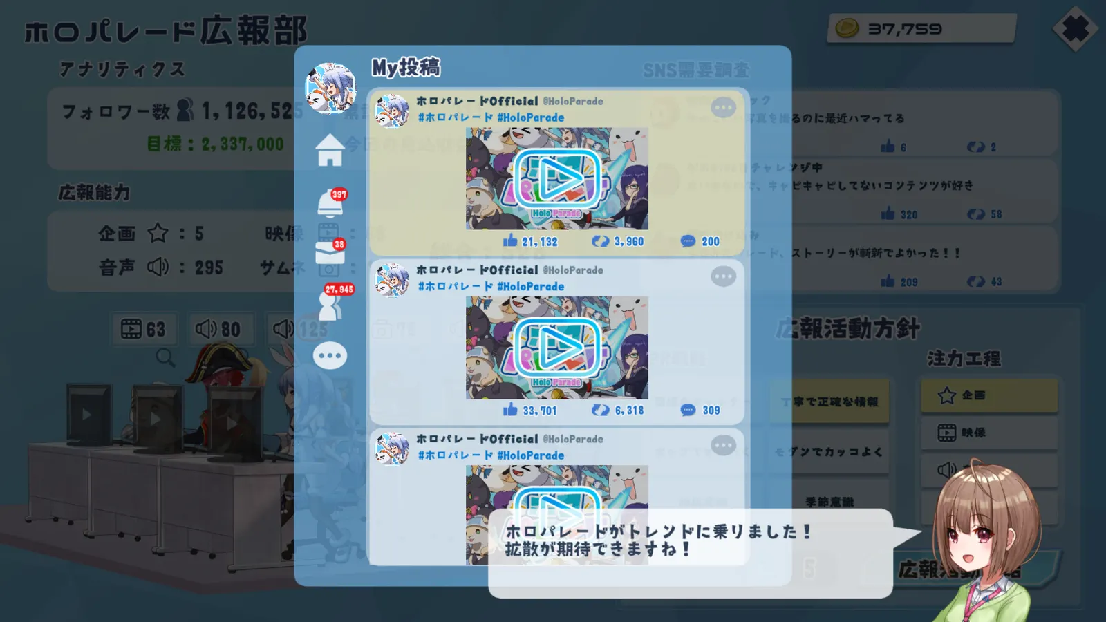 HoloParade media 9