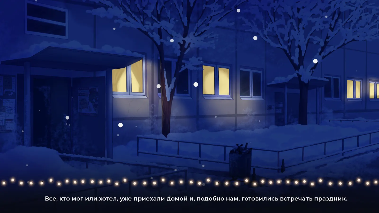 HOPE: Winter Tale media 12