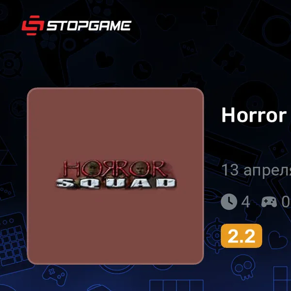 Обкладинка гри Horror Squad