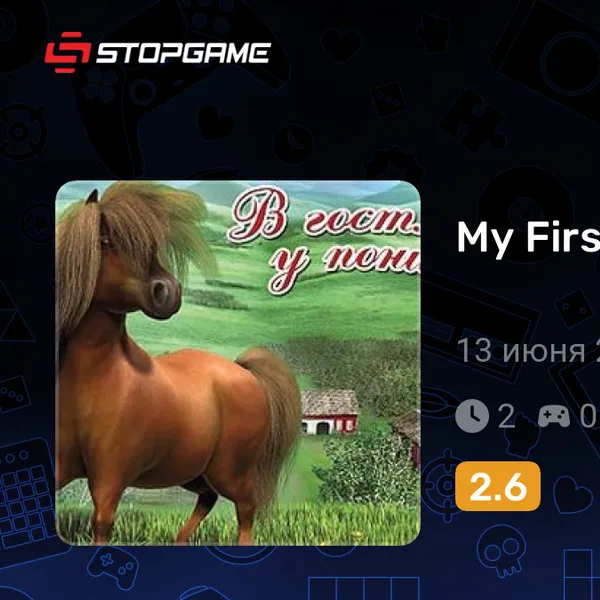 Обкладинка гри My First Pony