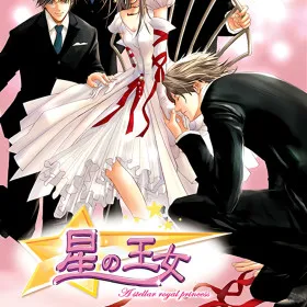 Обкладинка гри Hoshi no Oujo