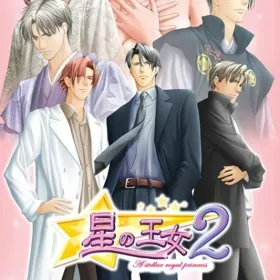 Обкладинка гри Hoshi no Oujo 2