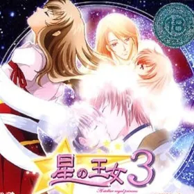 Обкладинка гри Hoshi no Oujo 3: Ten-chi-jin no Souseiki