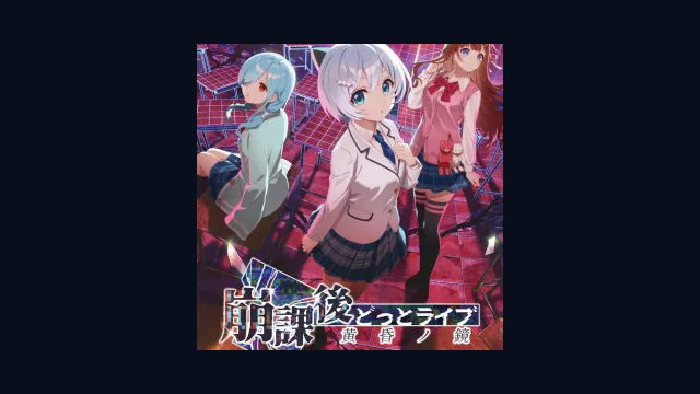 Houkago .LIVE -Tasogare no Kagami-