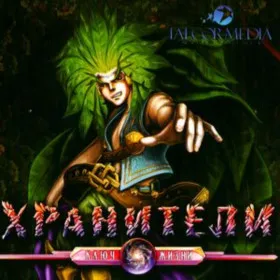 Обкладинка гри Хранители: Ключ Жизни