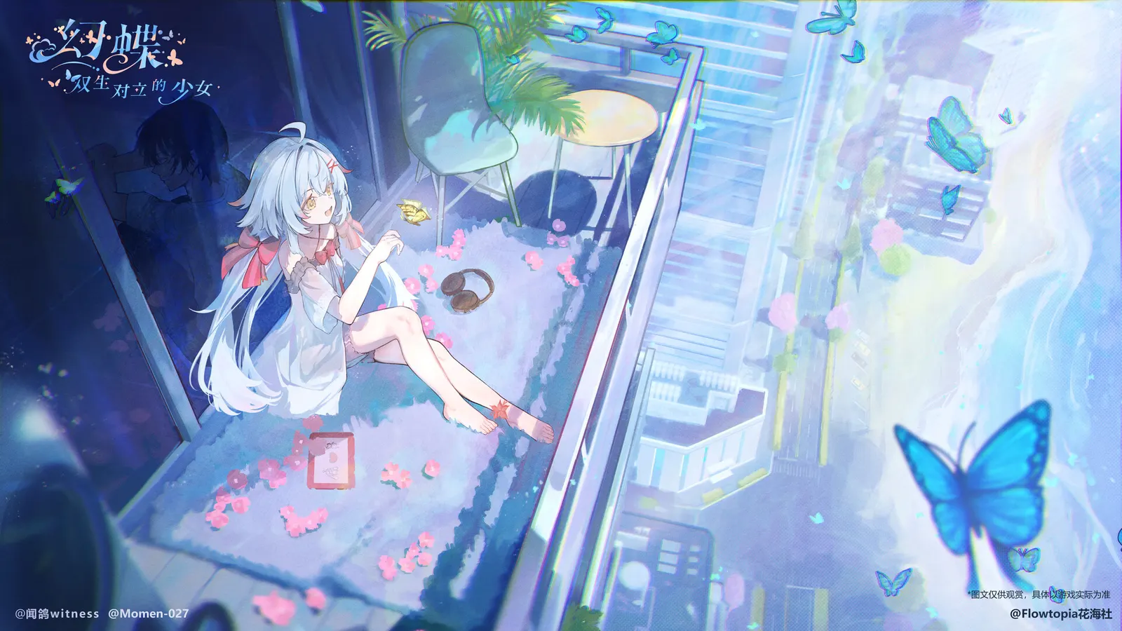 幻蝶：双生对立的少女 media 1