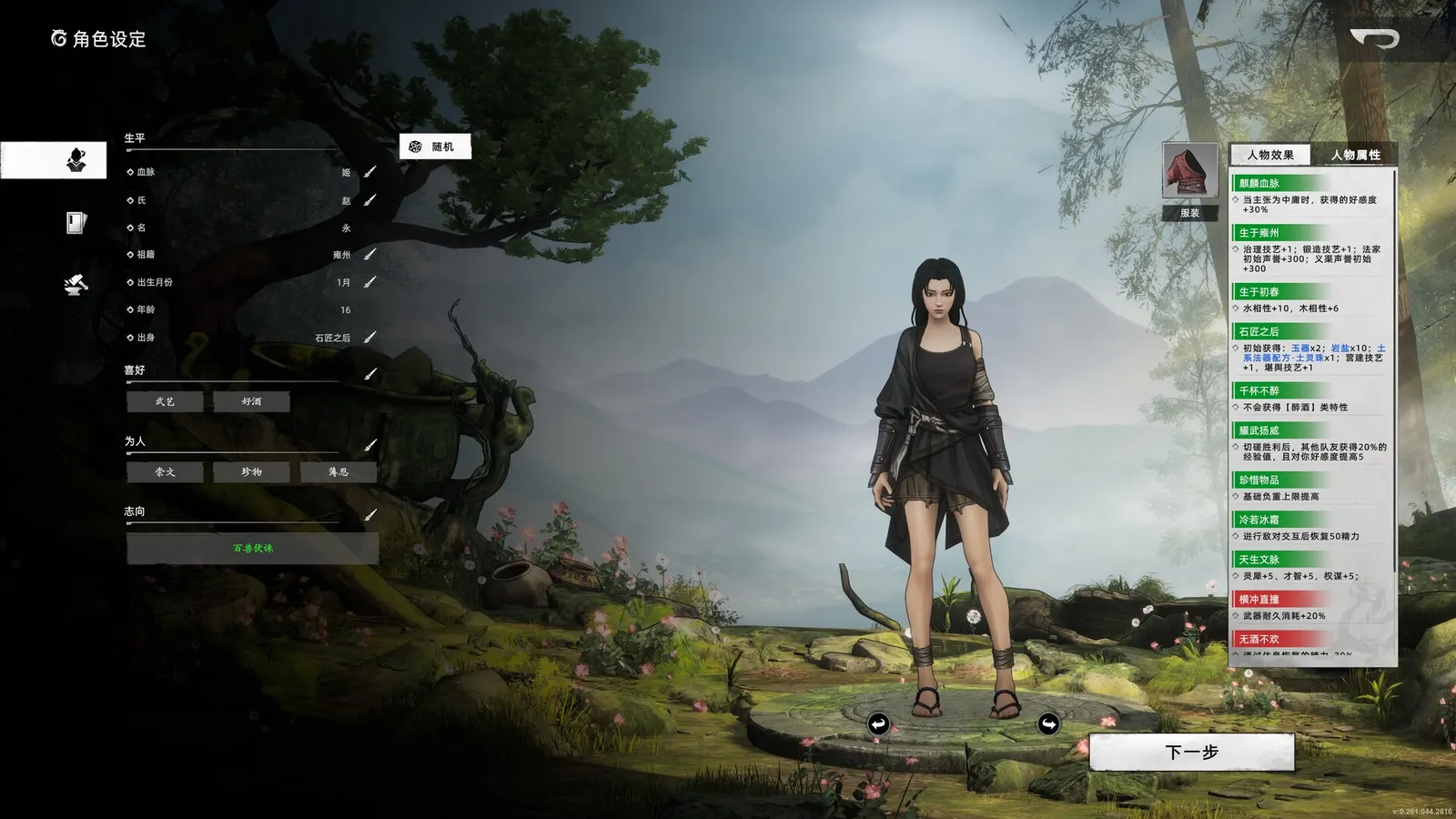 Huaxia: Warring States media 3