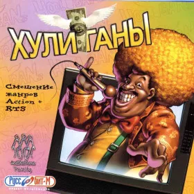 Обкладинка гри Хулиганы