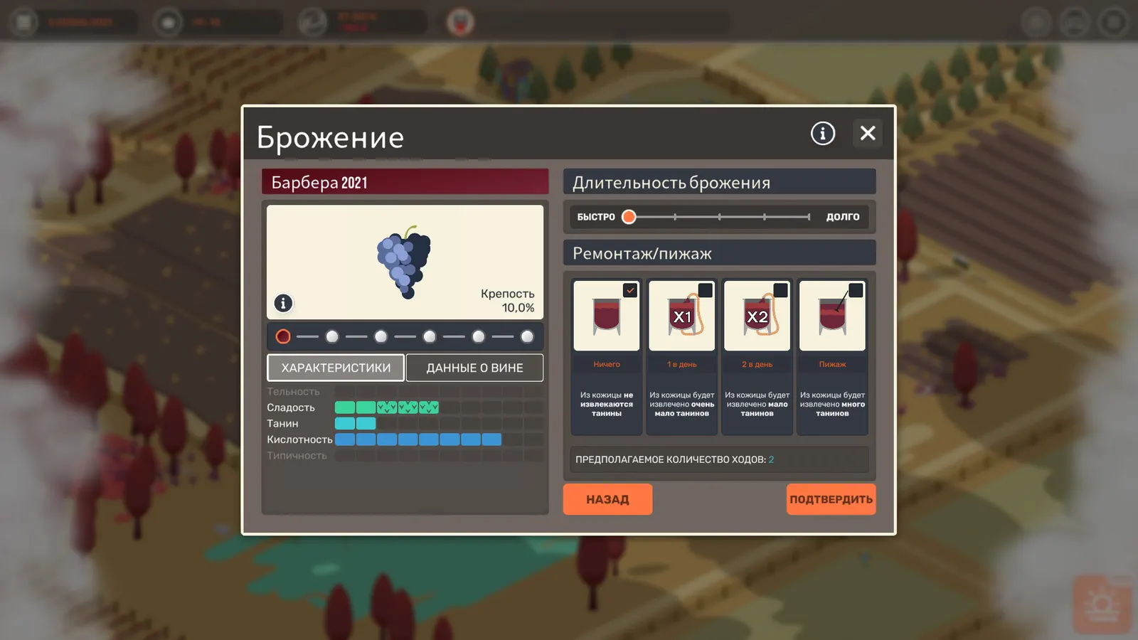 Hundred Days - Winemaking Simulator media 7