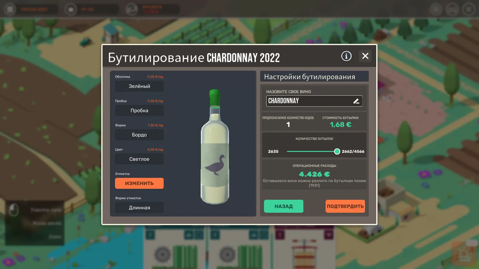 Hundred Days - Winemaking Simulator media 9