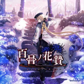 Обкладинка гри Hyakume no Hananie