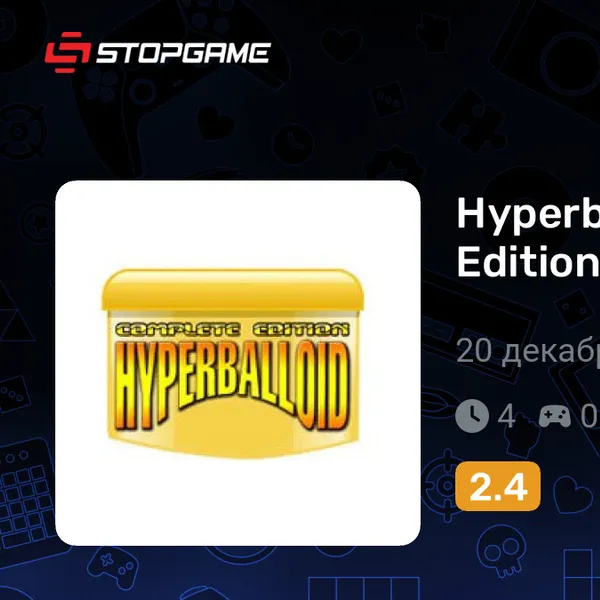 Обкладинка гри Hyperballoid Complete Edition