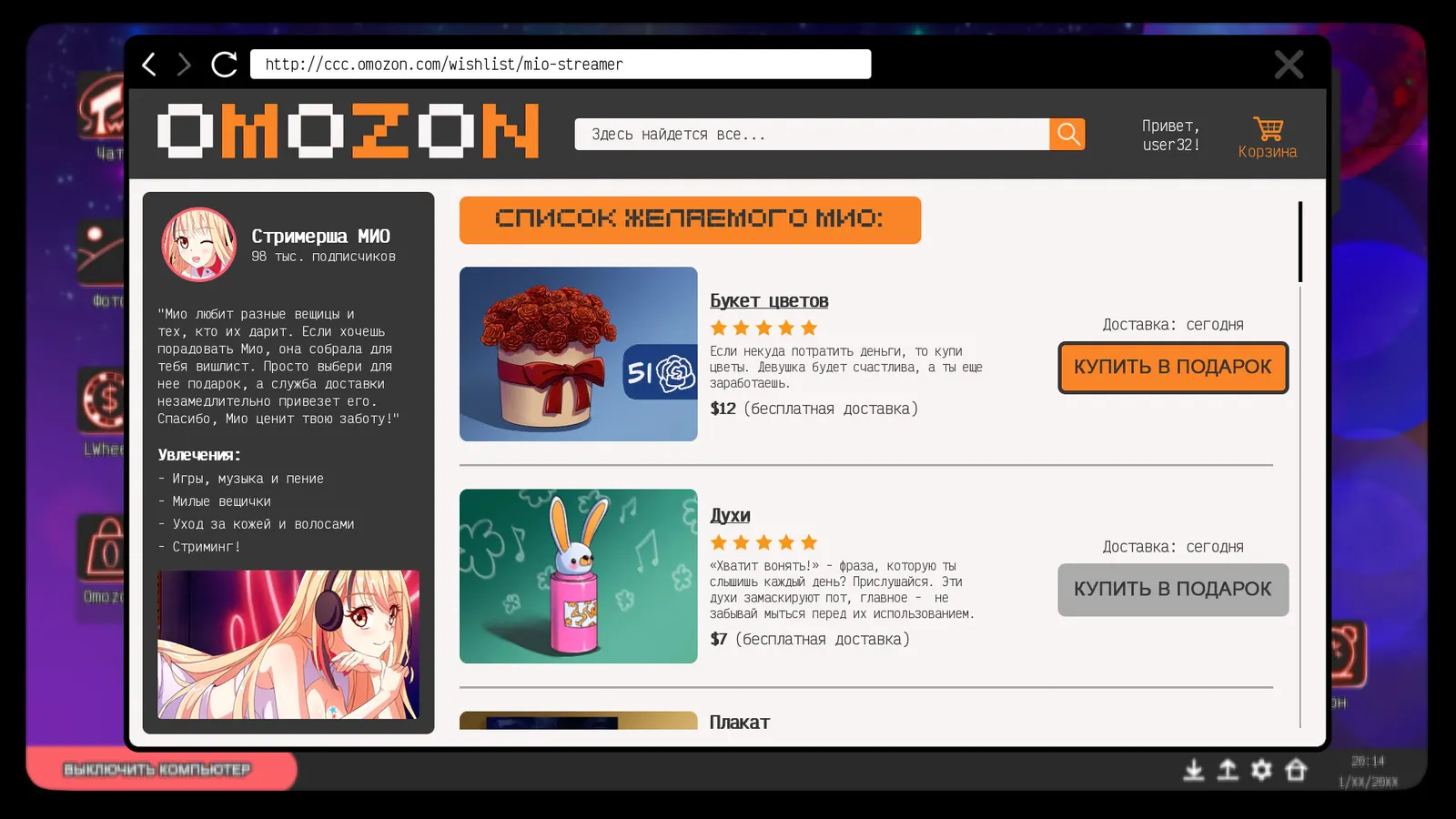 I Hate My Waifu Streamer media 10