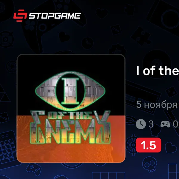 Обкладинка гри I of the Enemy