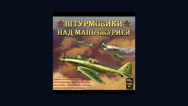 IL-2 Sturmovik: 1946