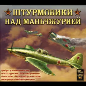 Обкладинка гри IL-2 Sturmovik: 1946