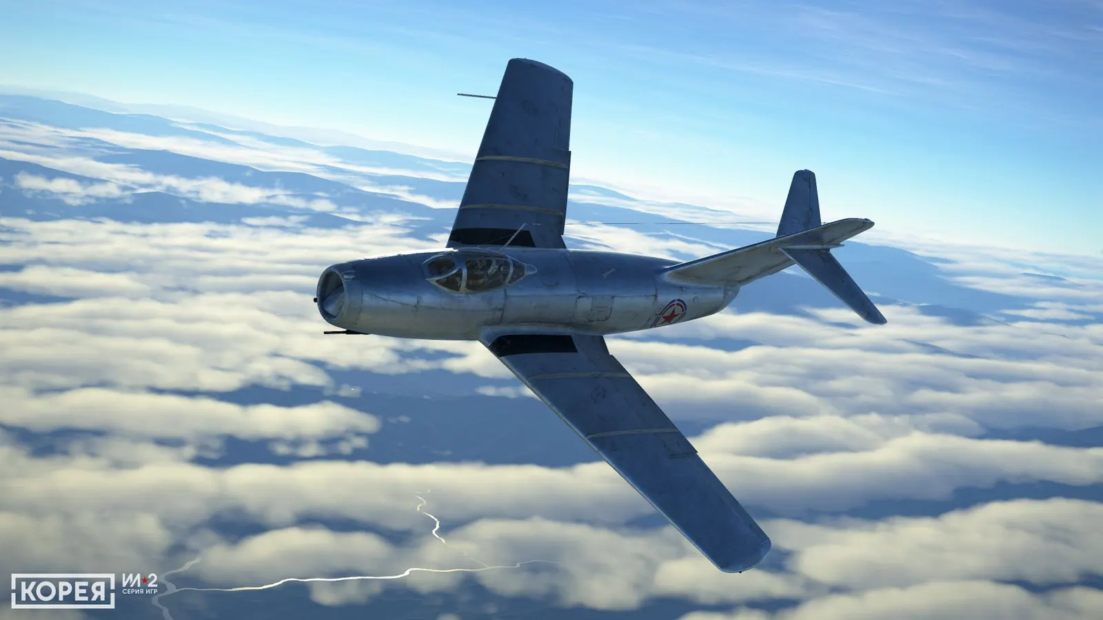 Korea. IL-2 Series media 5