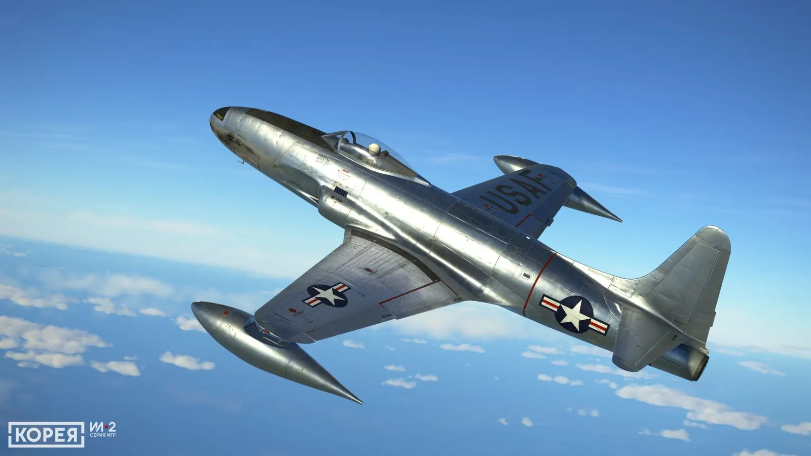 Korea. IL-2 Series media 10