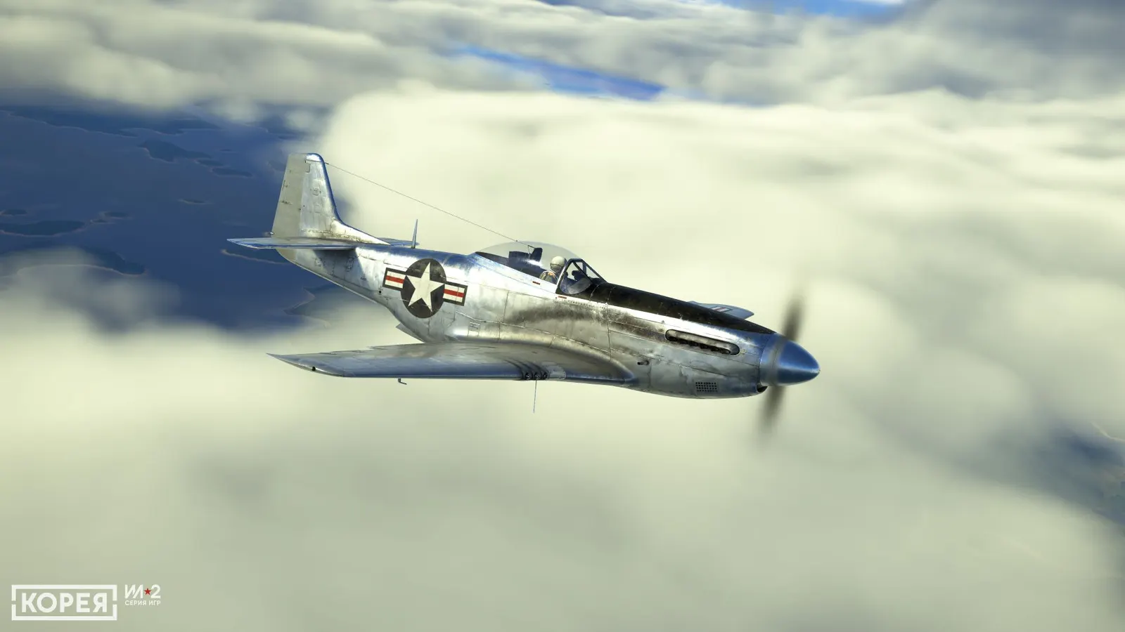 Korea. IL-2 Series media 11