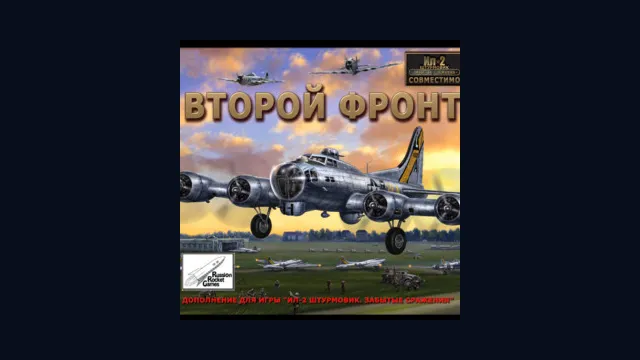 Ил-2 Штурмовик: Забытые сражения. Второй фронт