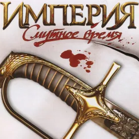 Обкладинка гри Reign: Conflict of Nations