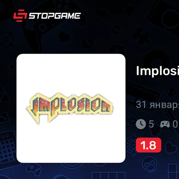 Обкладинка гри Implosion