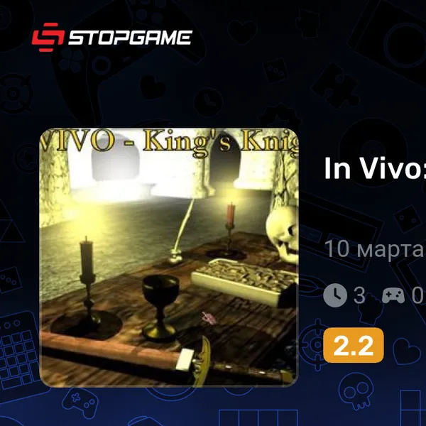 Обкладинка гри In Vivo: King's Knight