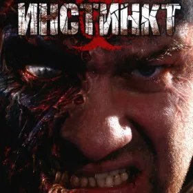 Обкладинка гри Instinct