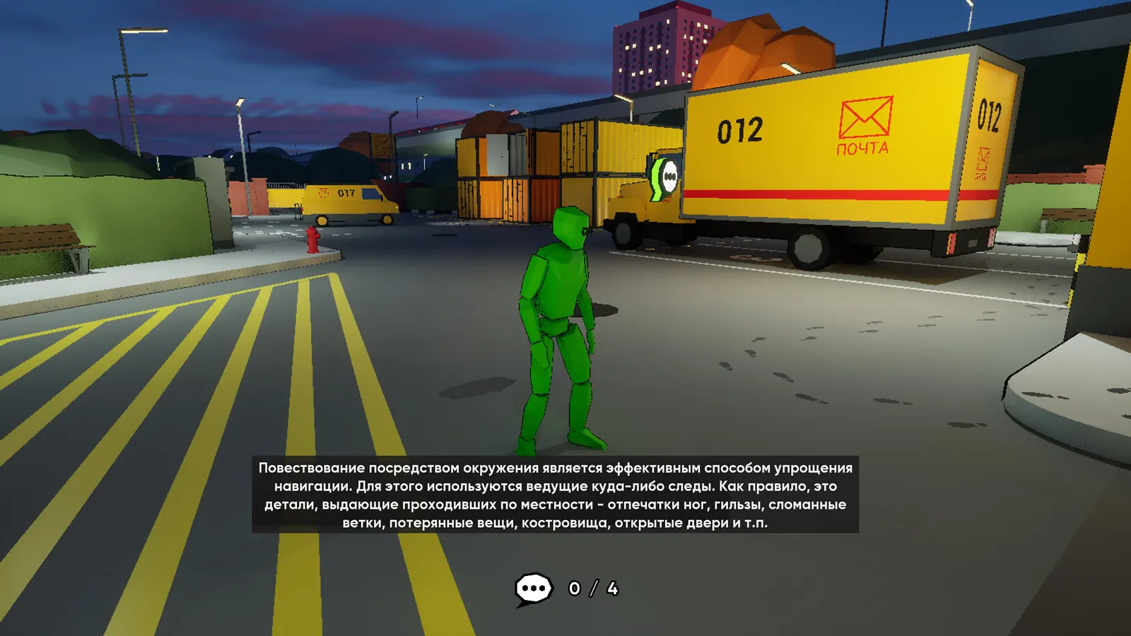 Intuitive Level Design media 2