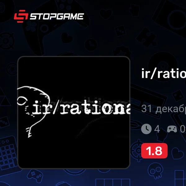 Обкладинка гри ir/rational