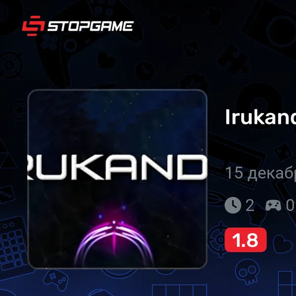 Обкладинка гри Irukandji
