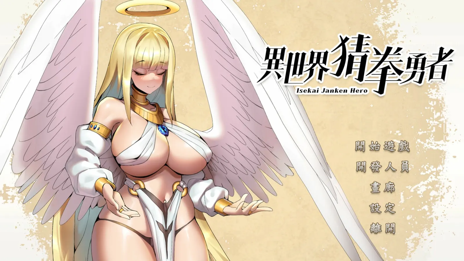 Isekai Janken Hero media 2