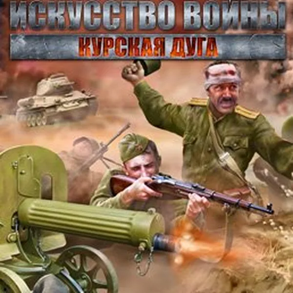 Обкладинка гри Theatre of War 2: Kursk 1943